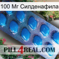 100 Мг Силденафила viagra1